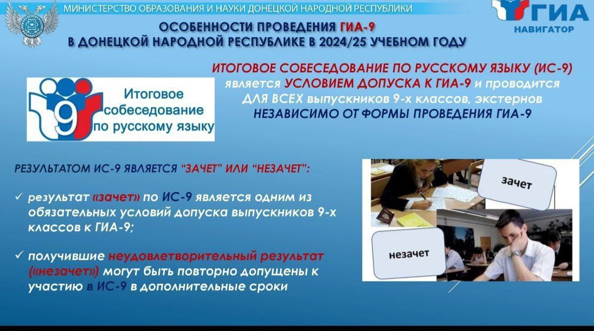 GIA-9_2